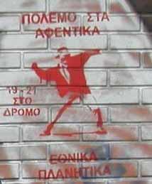 declare war on all bosses, whether they rule your country or the whole planet