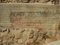 Israeli settler graffit in Tel Rumeida