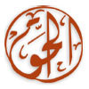 Al-Haq logo